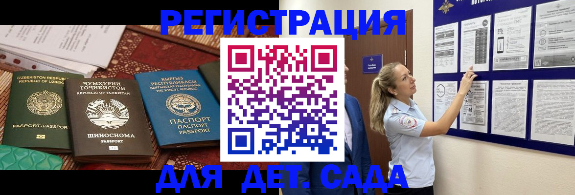 временная регистрация для всех в Ардоне