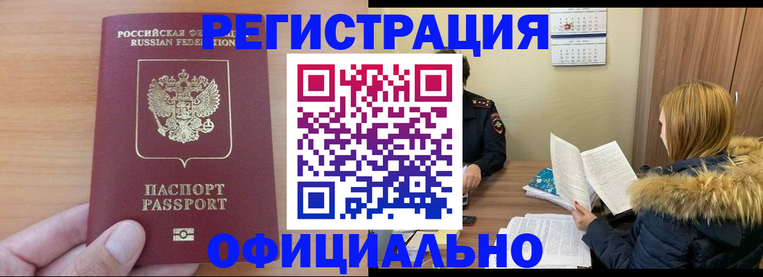 временная регистрация в квартире в Ардоне