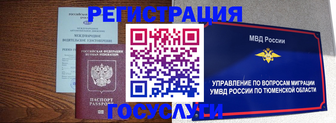 временная регистрация в квартире в Ардоне