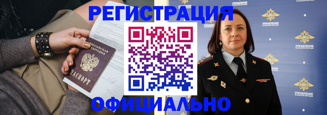 прописка ребенка в Ардоне