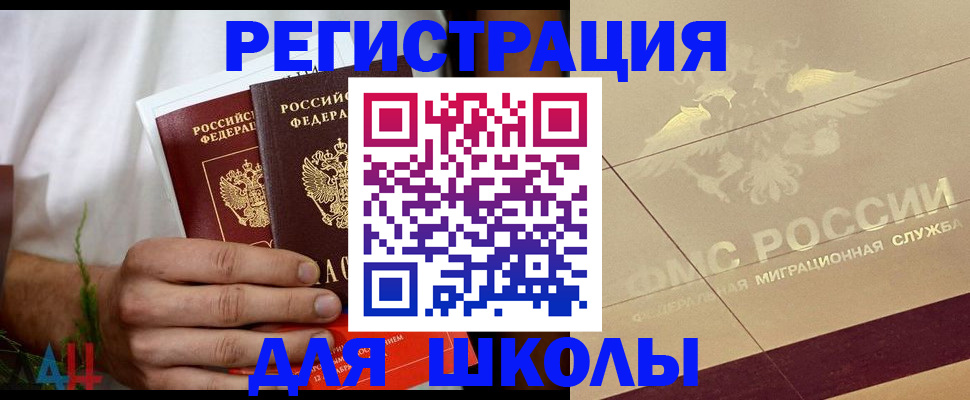 временная регистрация купить в Ардоне